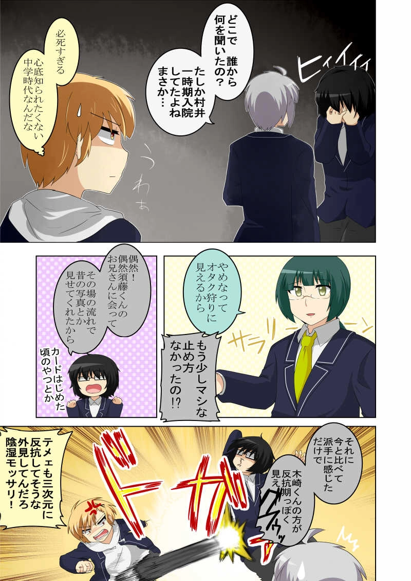 第14話「服装の乱れはなんとやら」