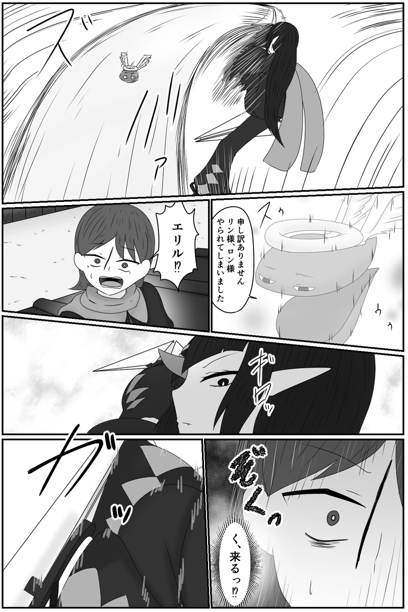 第九章：忠実な欲望と終わりの輪廻(１６)