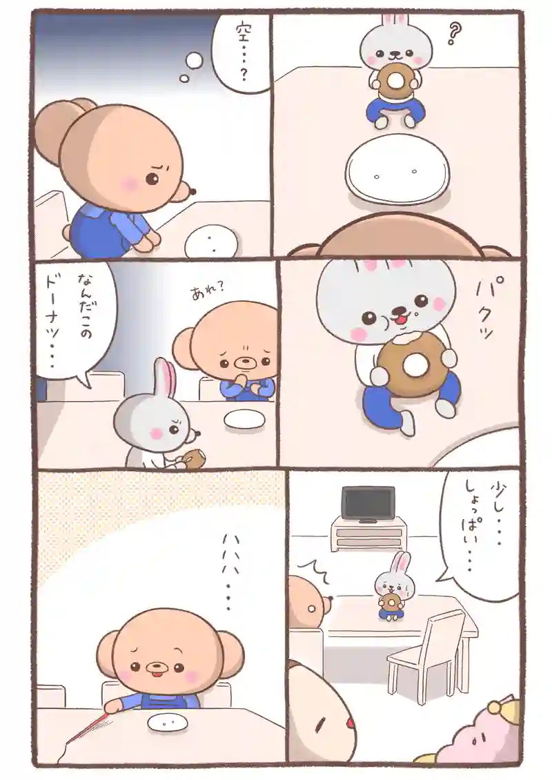ドーナツ釣堀《後編》