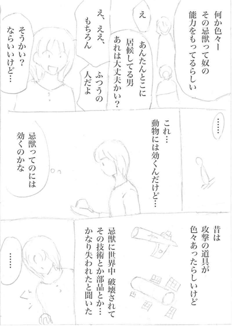 パチンカヌ61-71