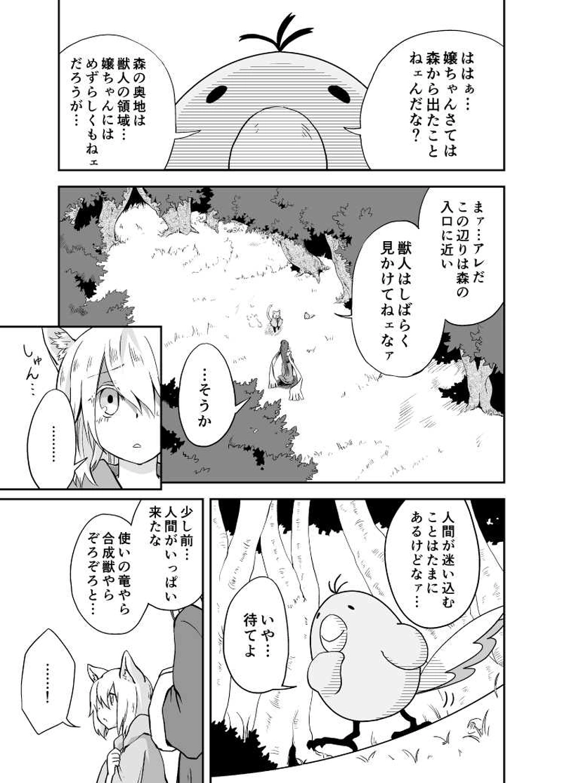 1話　-prologue-　はじまりの、はじまり