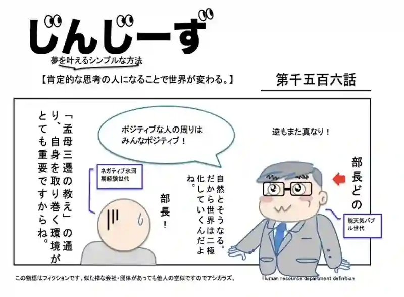 じんじーずパック　夢を叶えるシンプルな方法編
