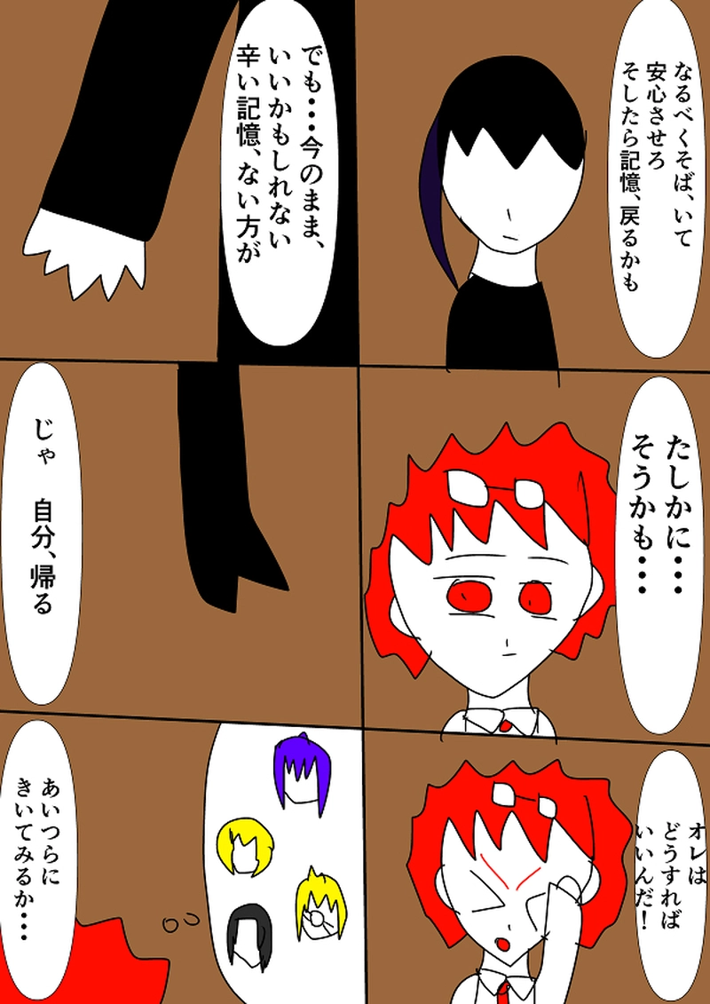 渚、記憶喪失になる