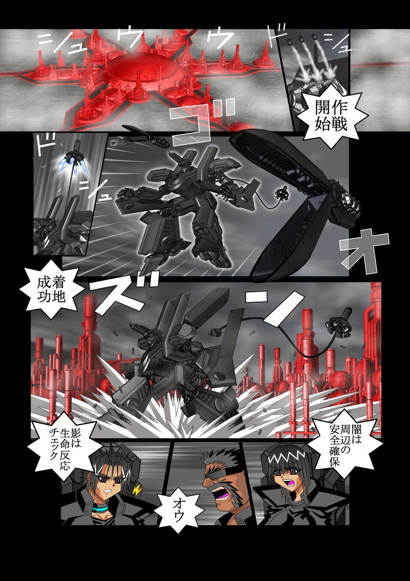 赤-ＳＥＫＩ-06話