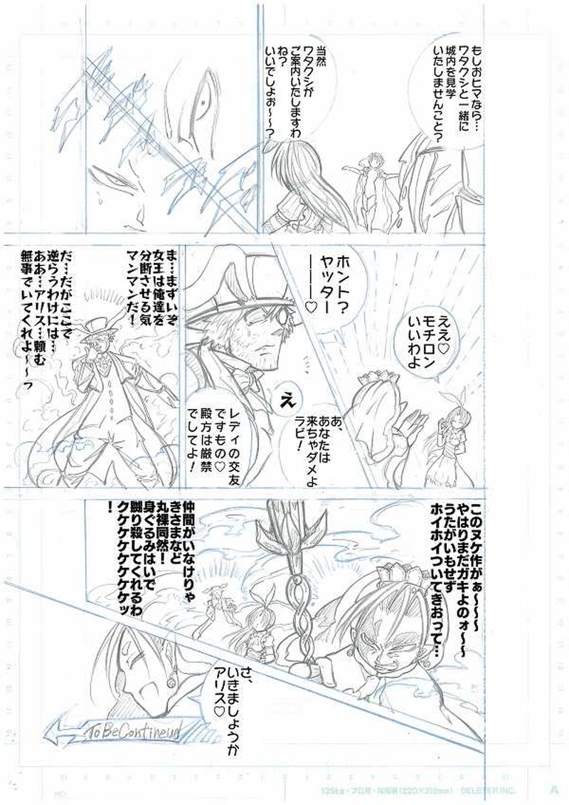 第1部ファントム・レッド～アリス･ザ･プレイヤー～（下書きver