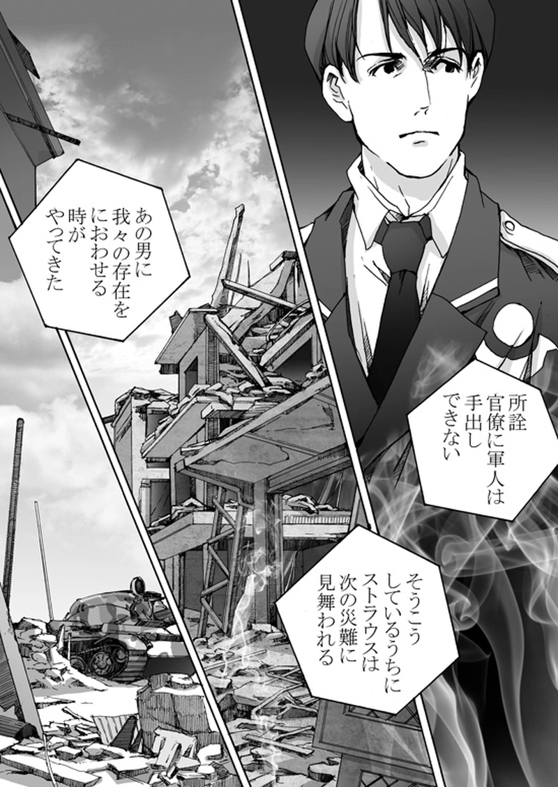 Episode 7-2　アイシュガルド・ノート　[1]