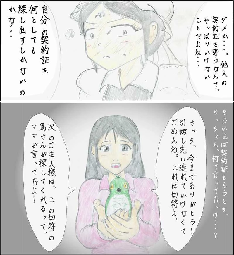 第14話　さっち