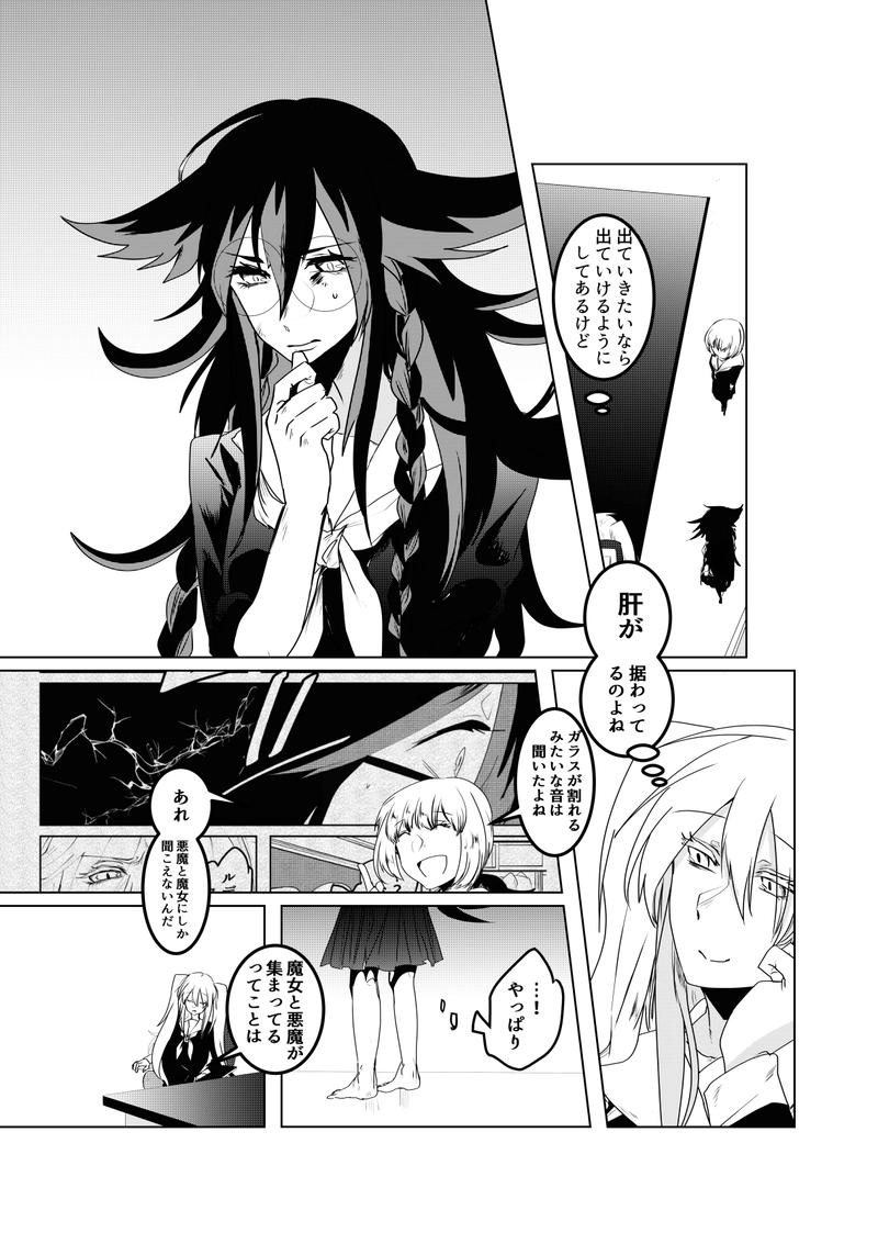 episode：4, Wolf is glad,