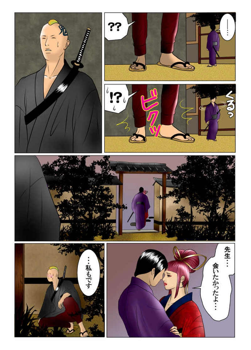 終りの始まり-11-