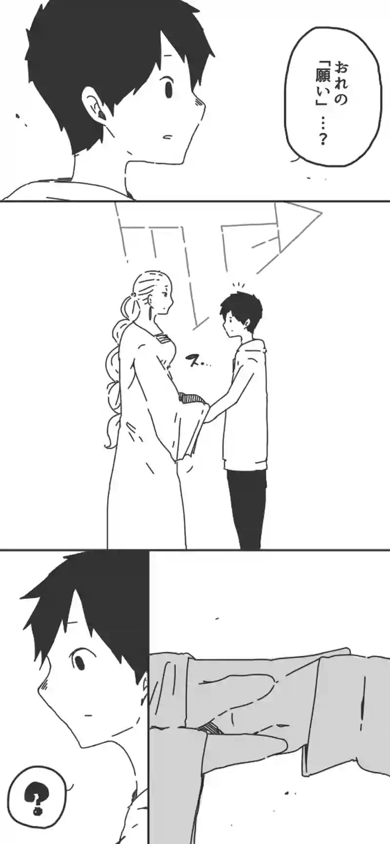 第71話「クランクイン⑨▷」