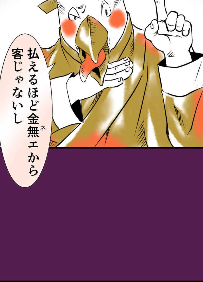 鬼市　第十一話