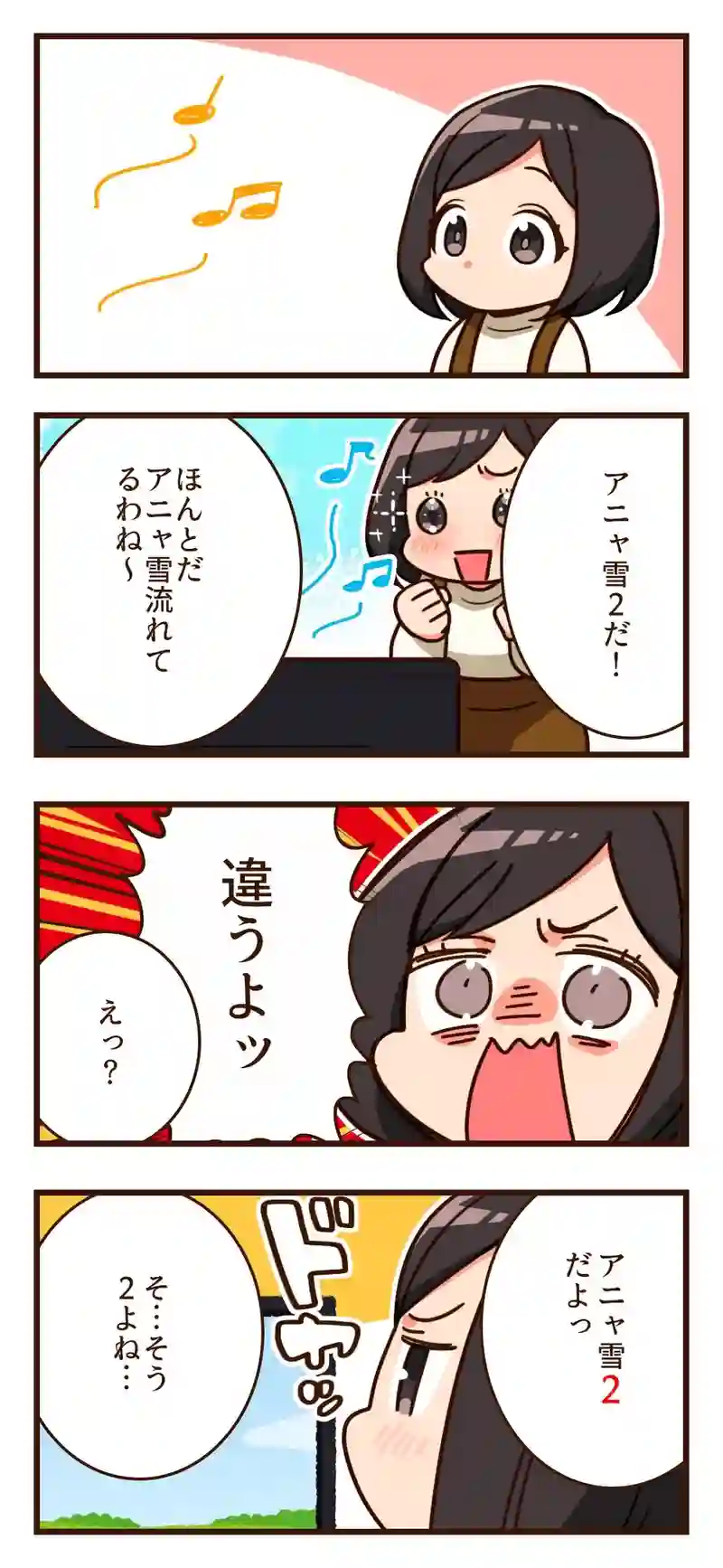 ちゃんと「2」をつけてね