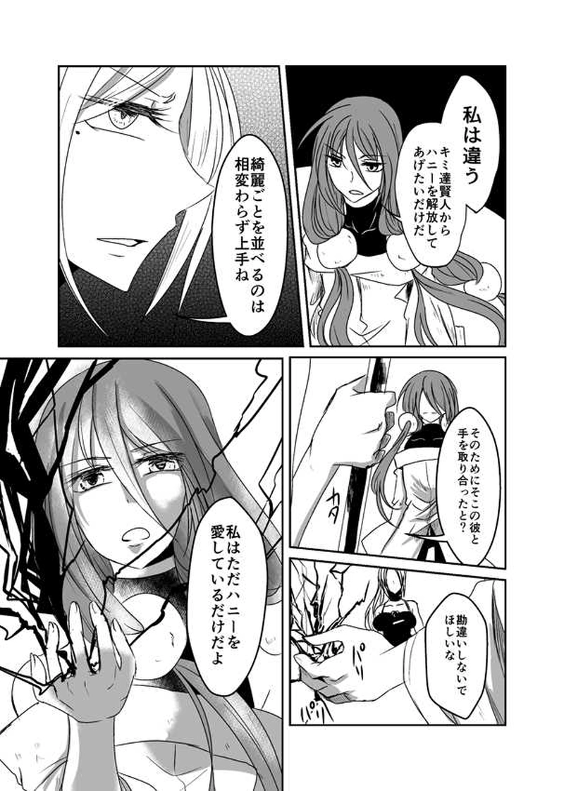 第21話【後編】