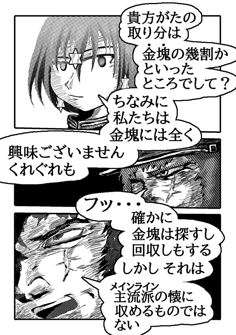 アント&シノニムExplorer 第10話