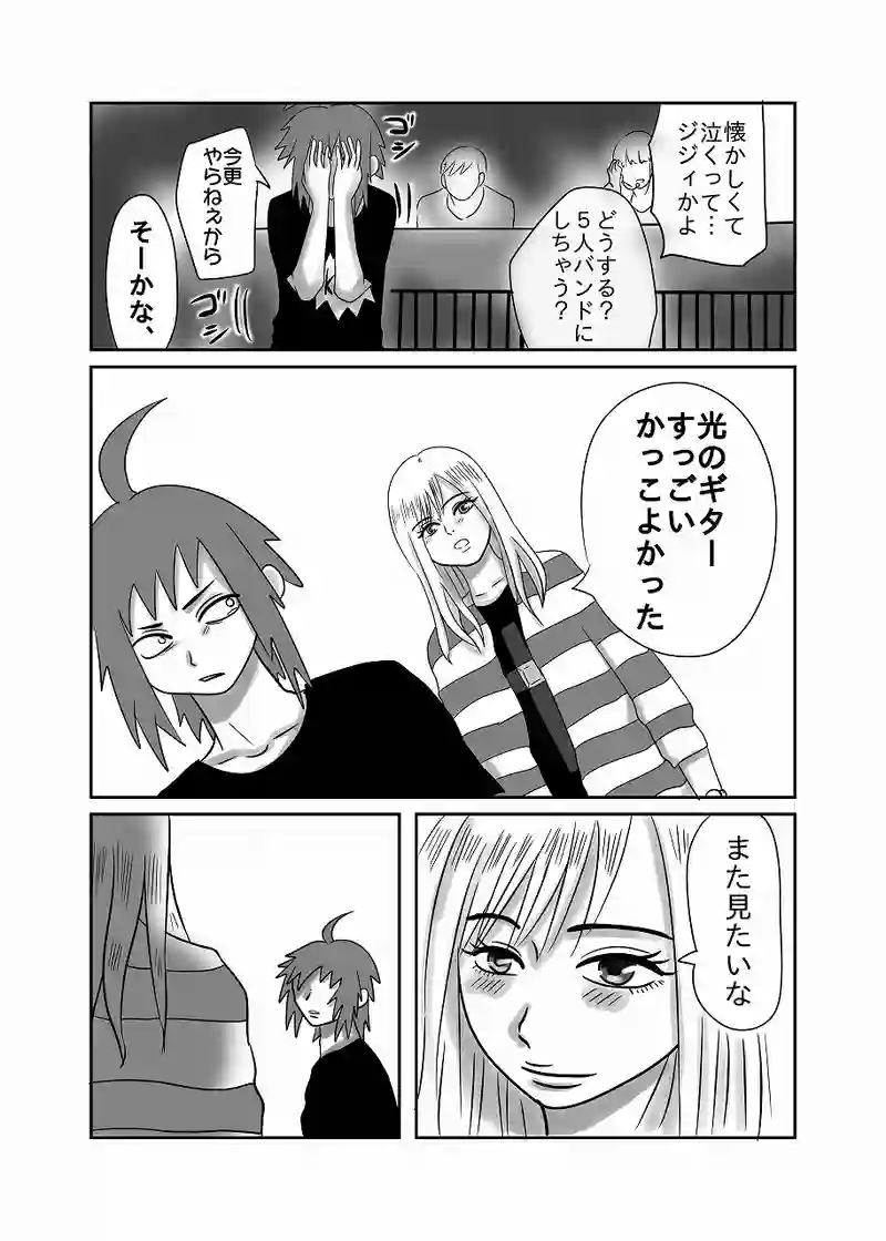 27話「光、誘われる」