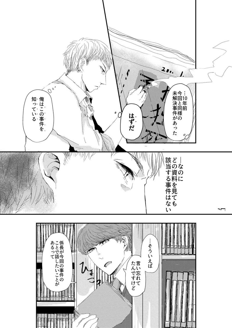 便利屋兔屋本舗mission2黒と赤