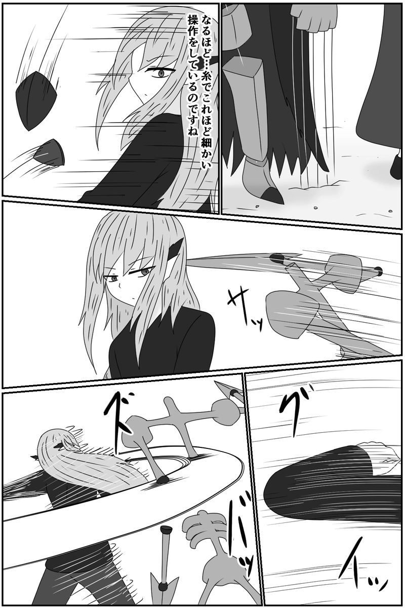 第九章：忠実な欲望と終わりの輪廻