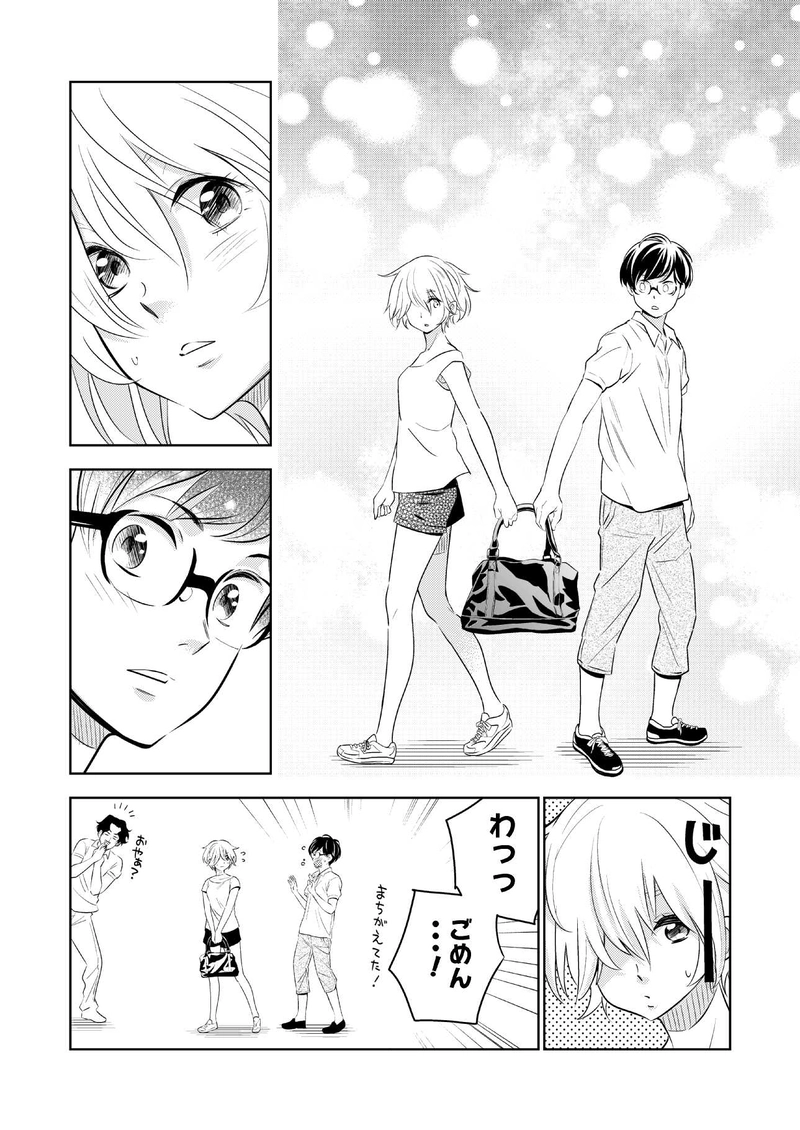 さかさまプラネット