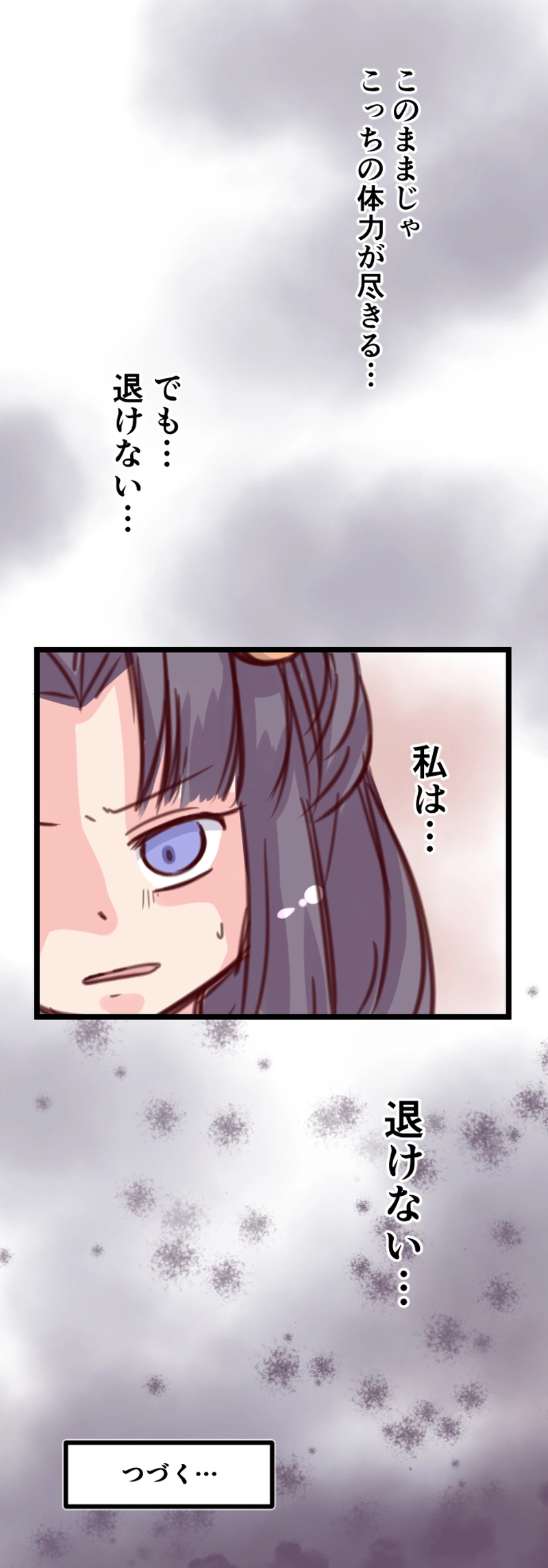 第１５話「できないとダメ」