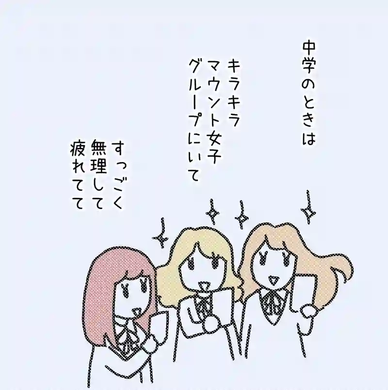 21.アオイの衝撃