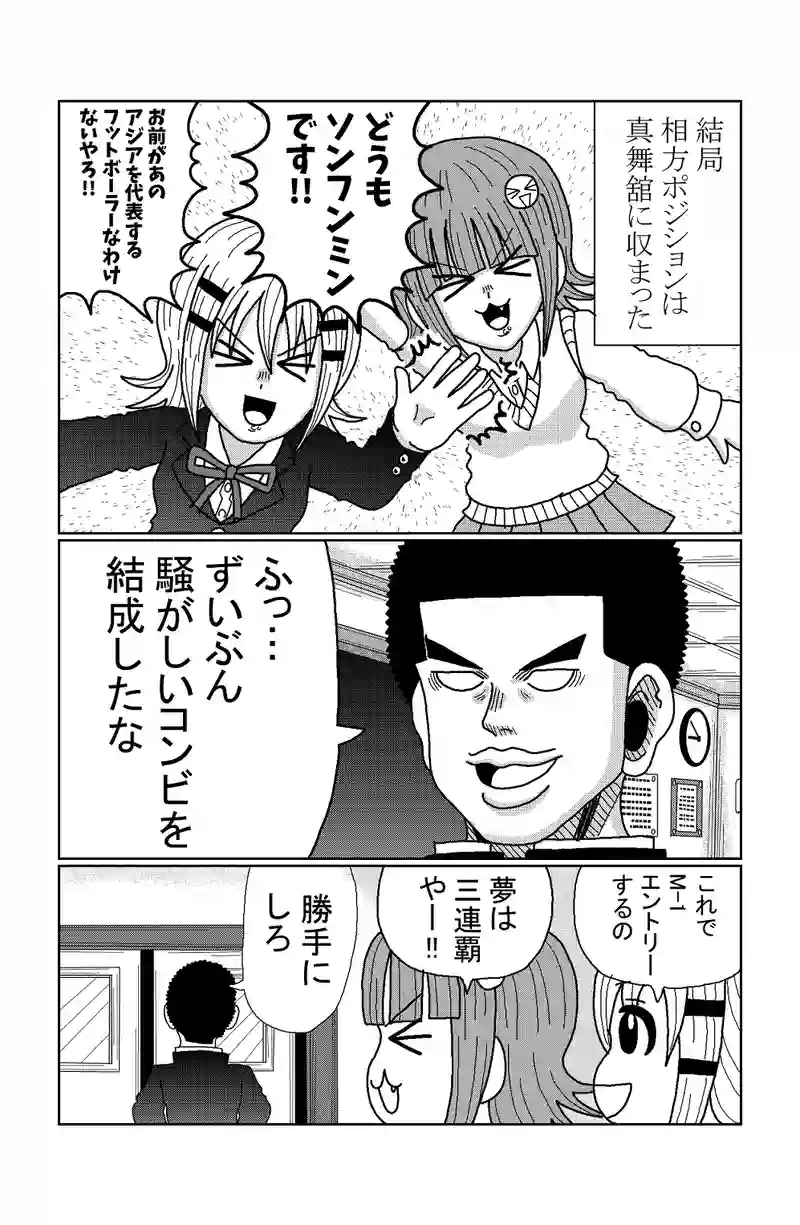 第73話 ぼっちとお笑い