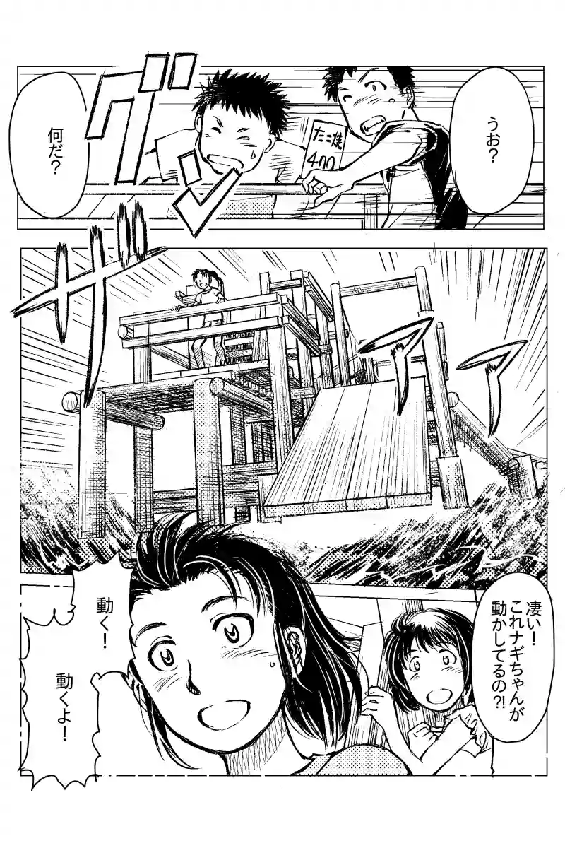 第６話