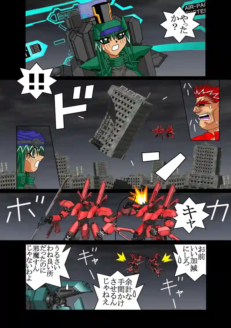 赤-ＳＥＫＩ-11話