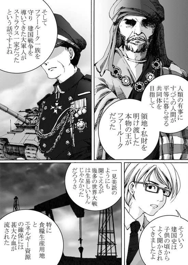 Episode 4-1 家族　[1/2]