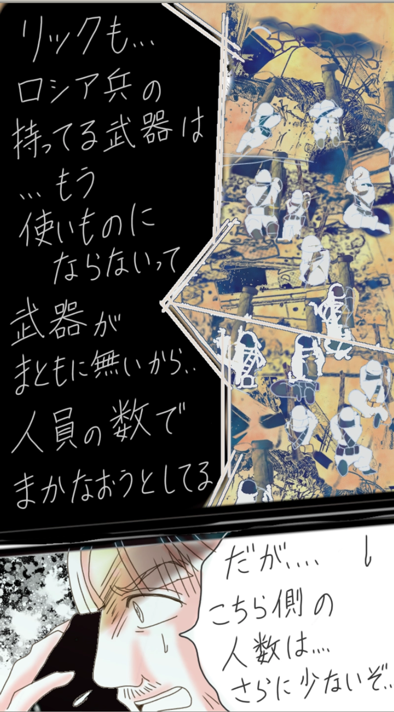 RiZ and Tyler.リズとタイラー（222p〜242p）