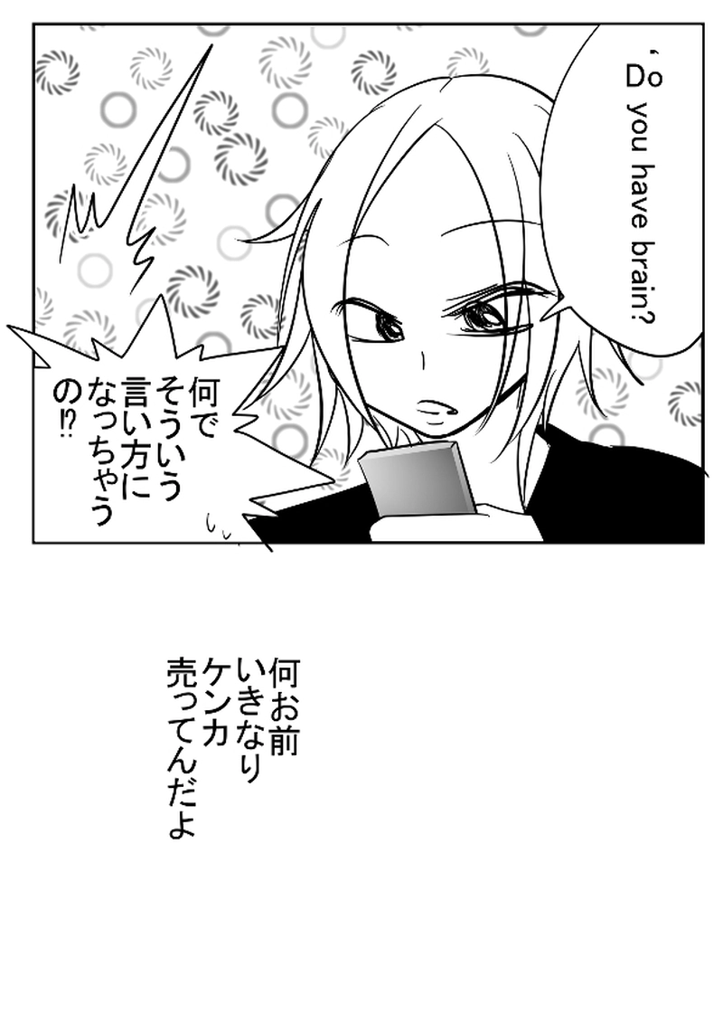 どう英訳すれば良いのか解りません