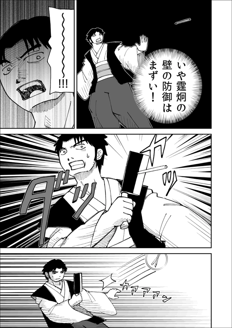 第114話