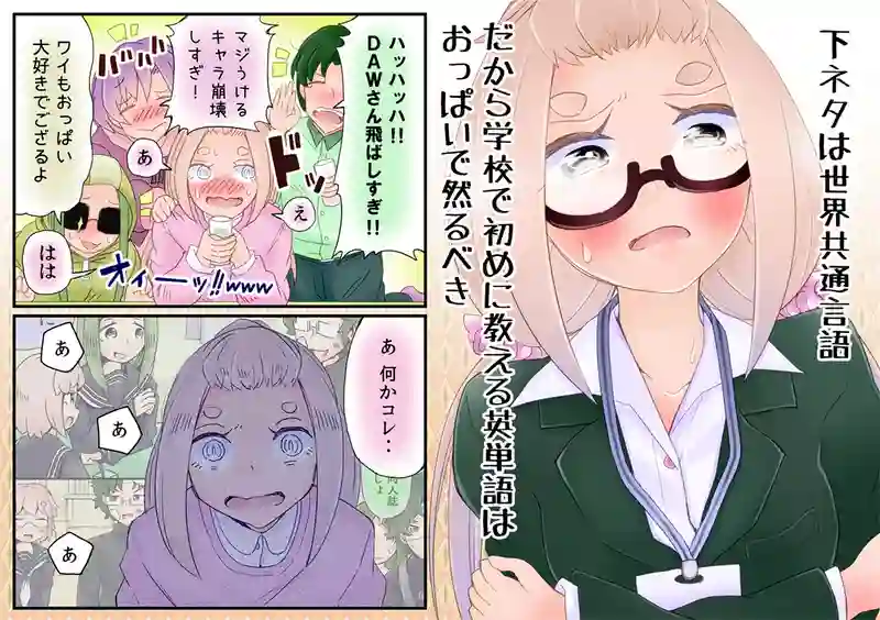 女同人作家は３０歳・大学生編⑬