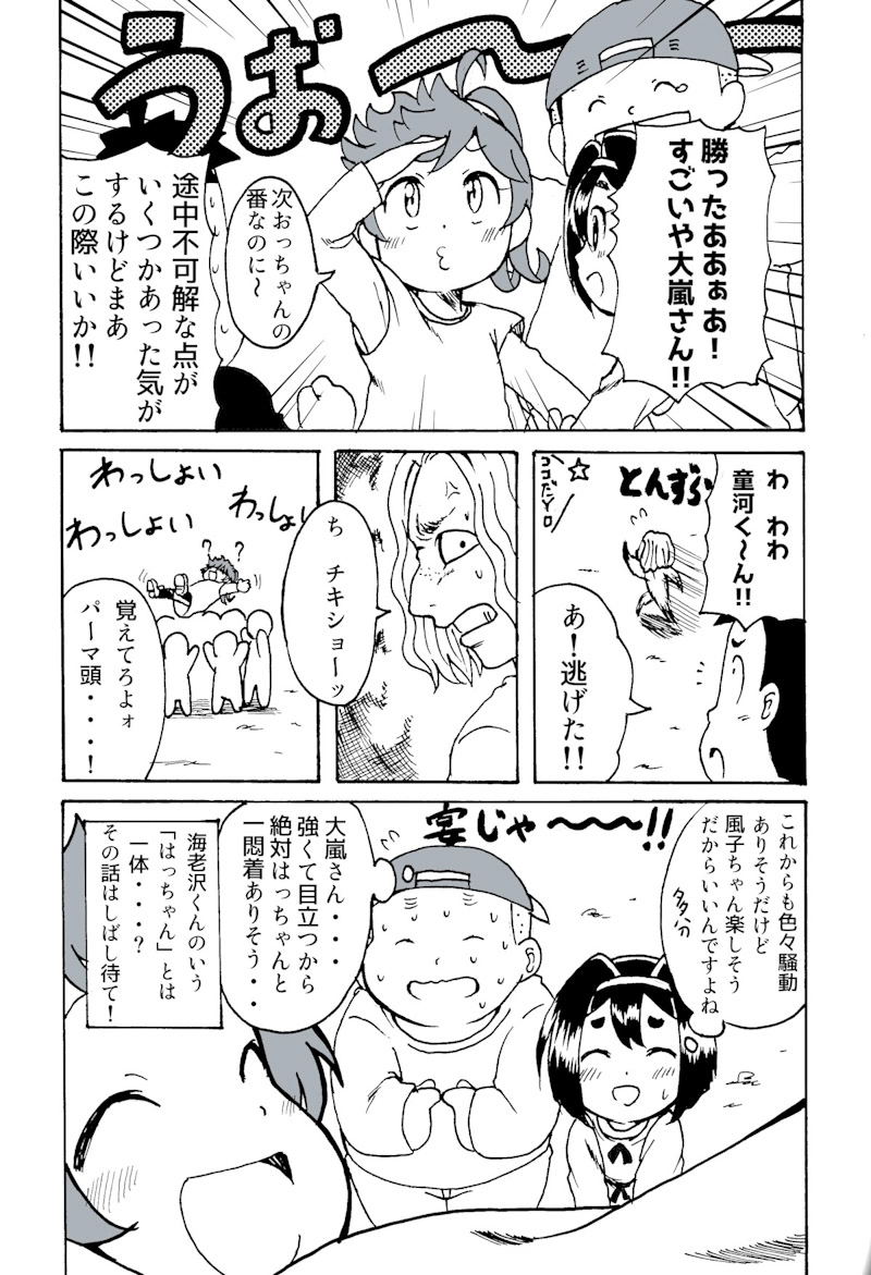 第3幕　風子　学校へ行く