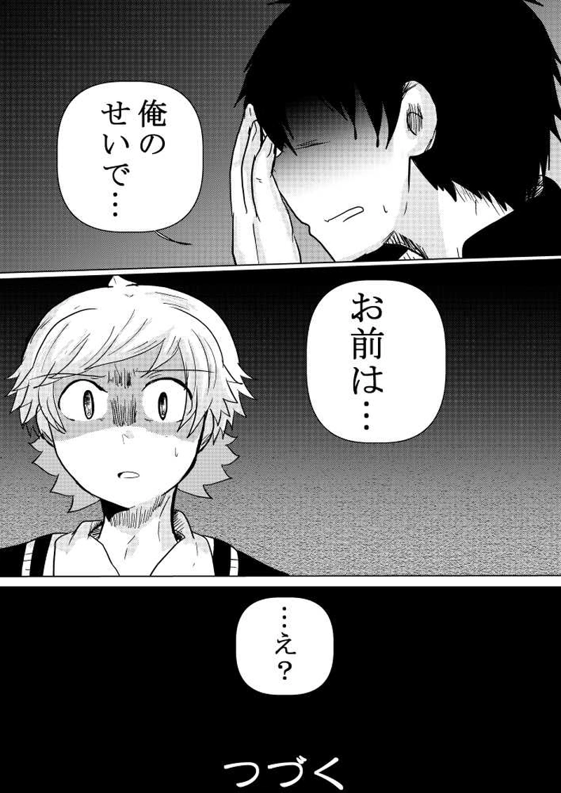 第三話「決戦、大桜」