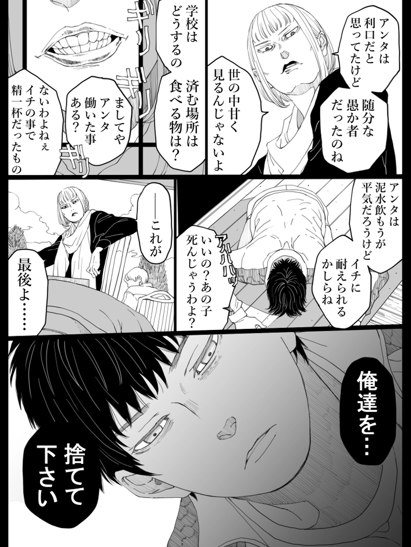 藤ヶ崎スペクタクル　12話