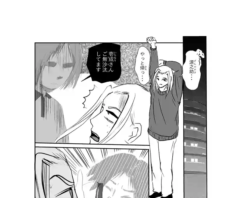 第53話(最終回)