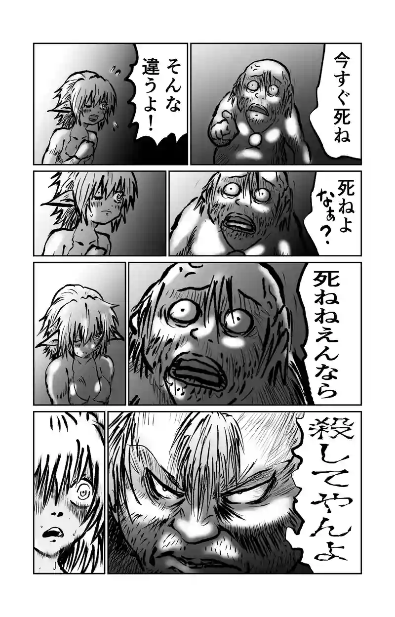 第12章　解と改　四節②