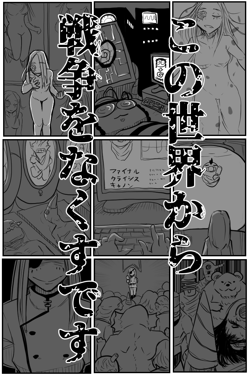 第四十二話Aパート