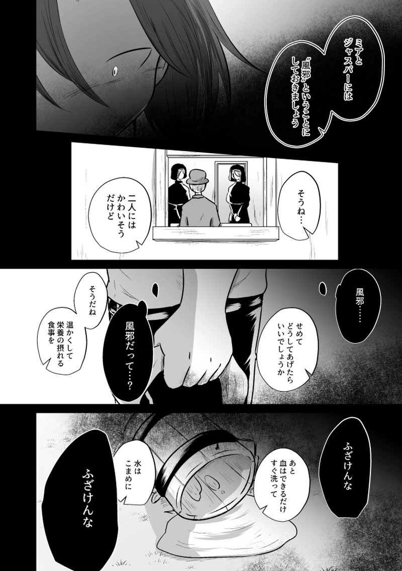 _79 成り損ないヒーロー