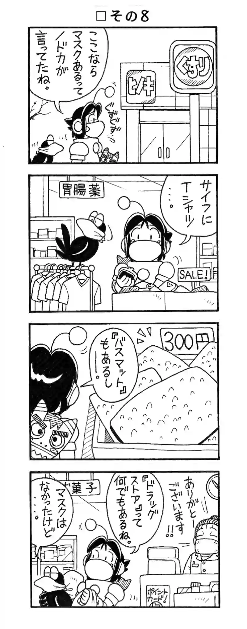 □２回目。