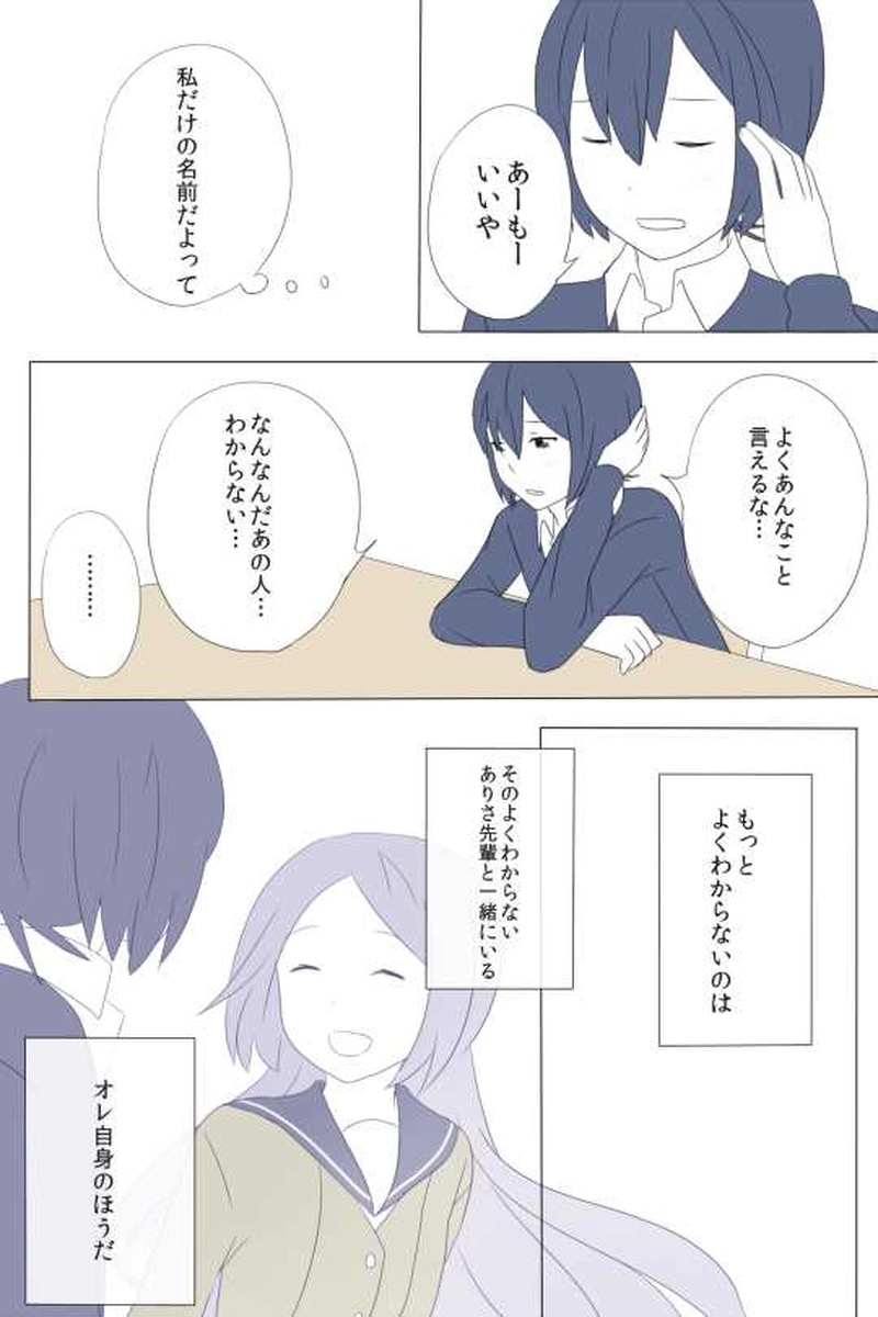 ５話　わからない