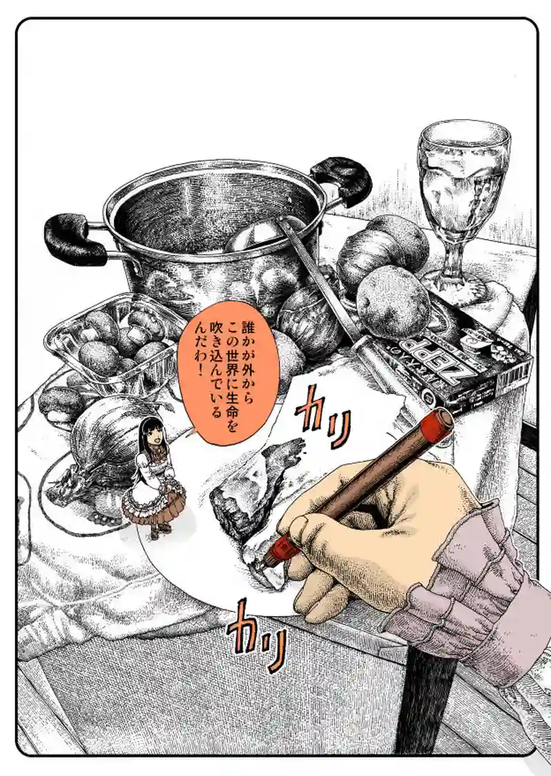 【微妙】絵を描いていると