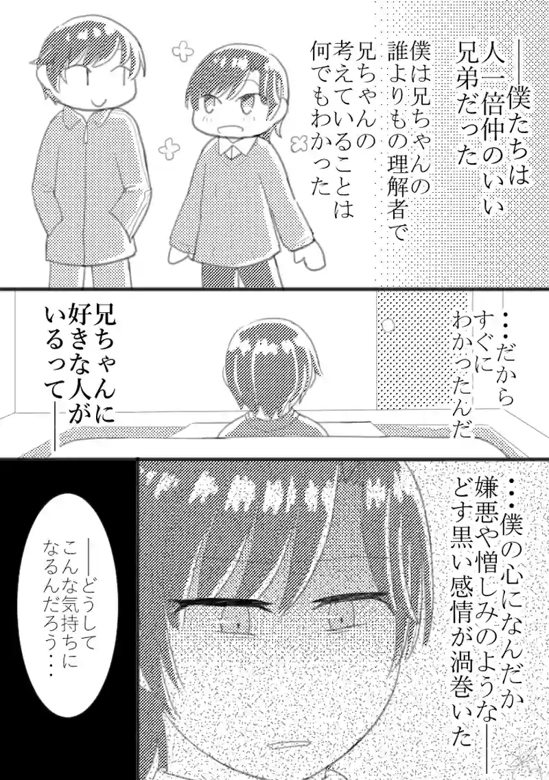 後編「あさひ差す」