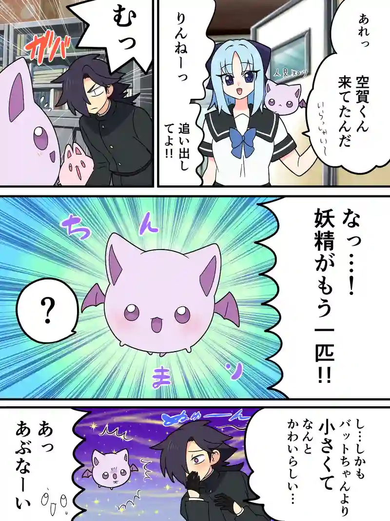 BBGG 19話