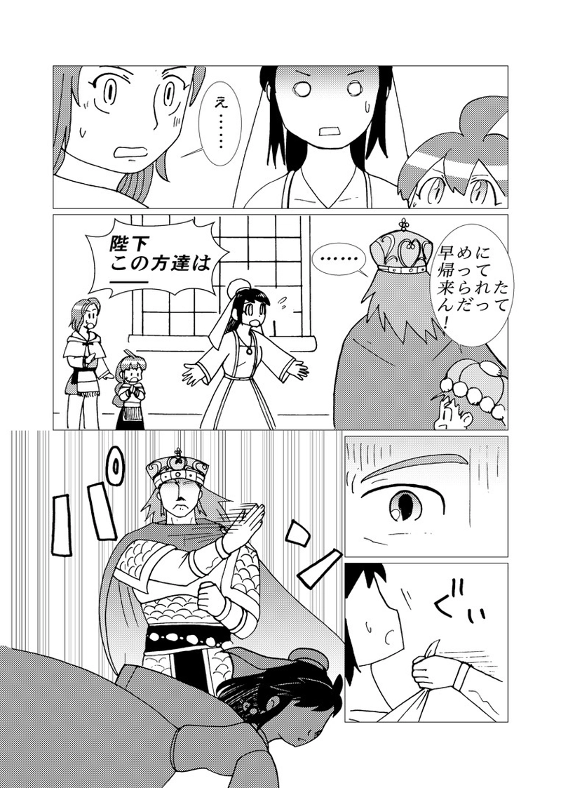 カサンドラ６８話