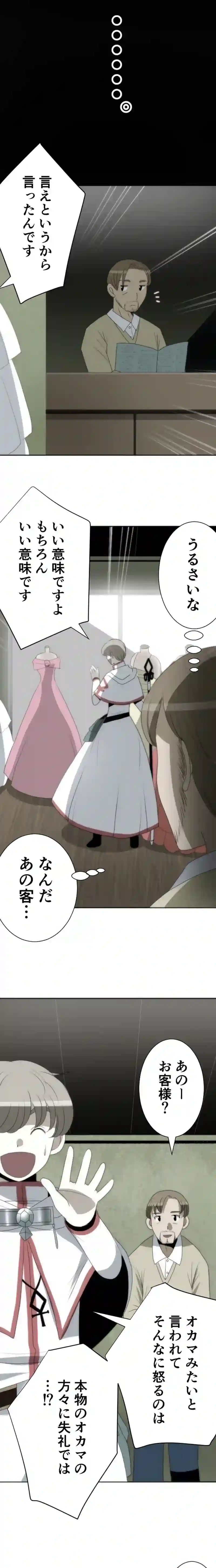 CASE23　女神の審判-2