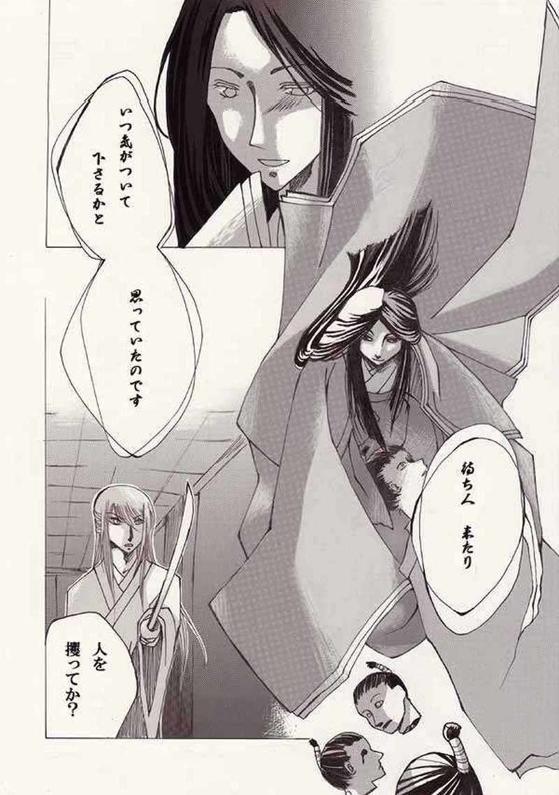 玉の緒１話目。