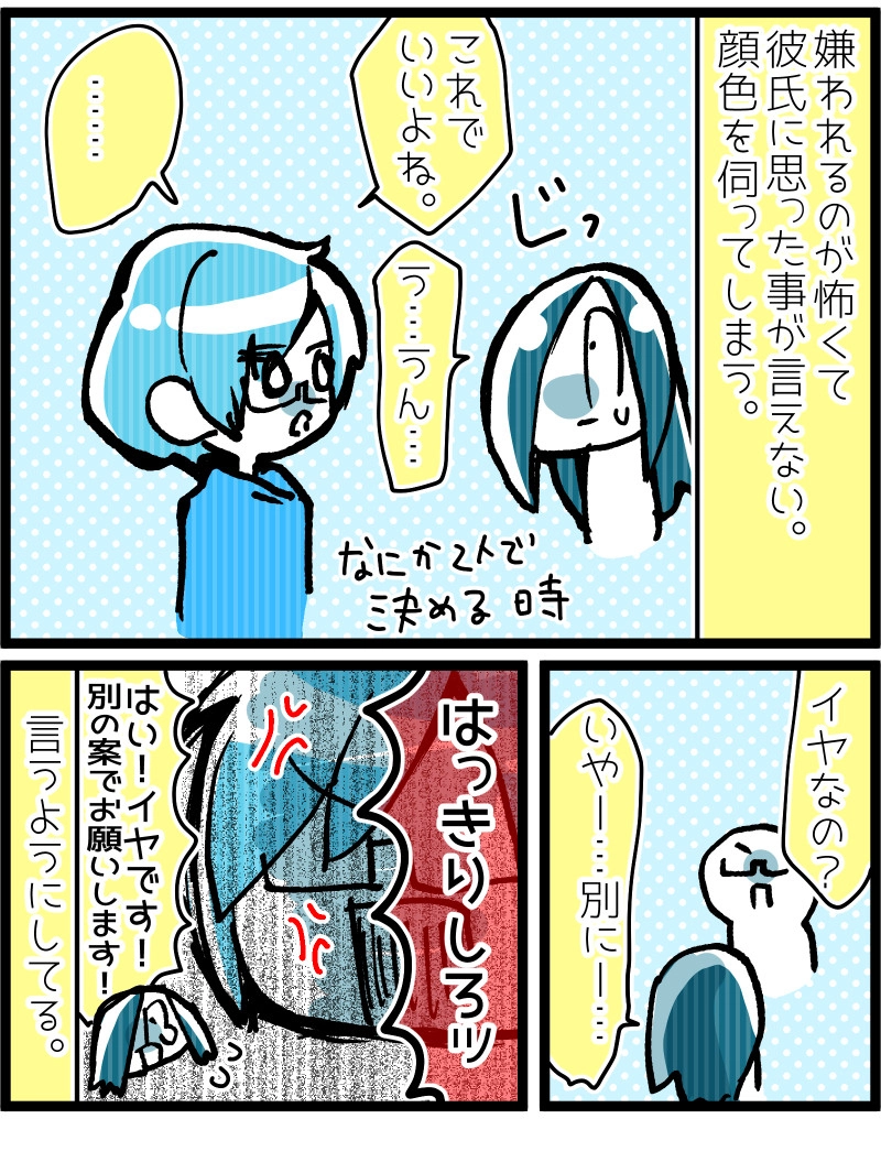 【あるある】イケメン彼氏と付き合う下の中２