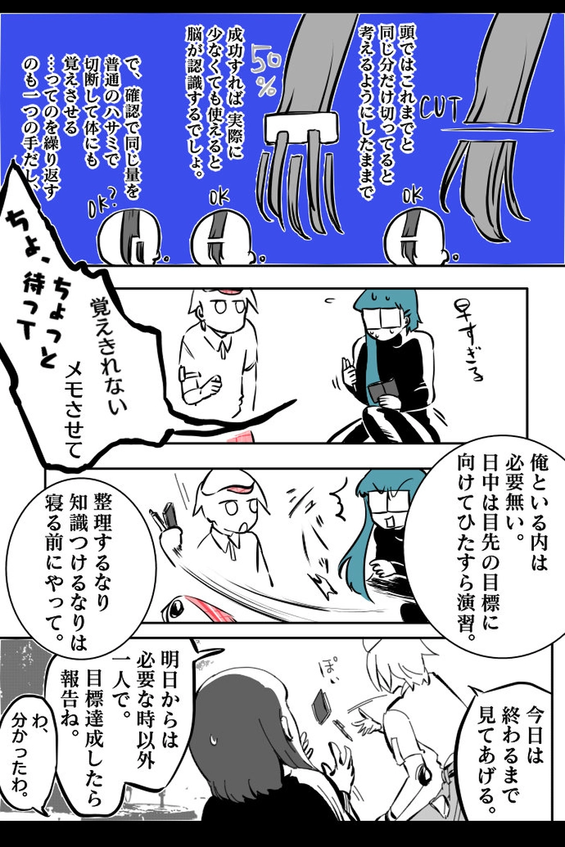 No.74-8「期待の黒煙」