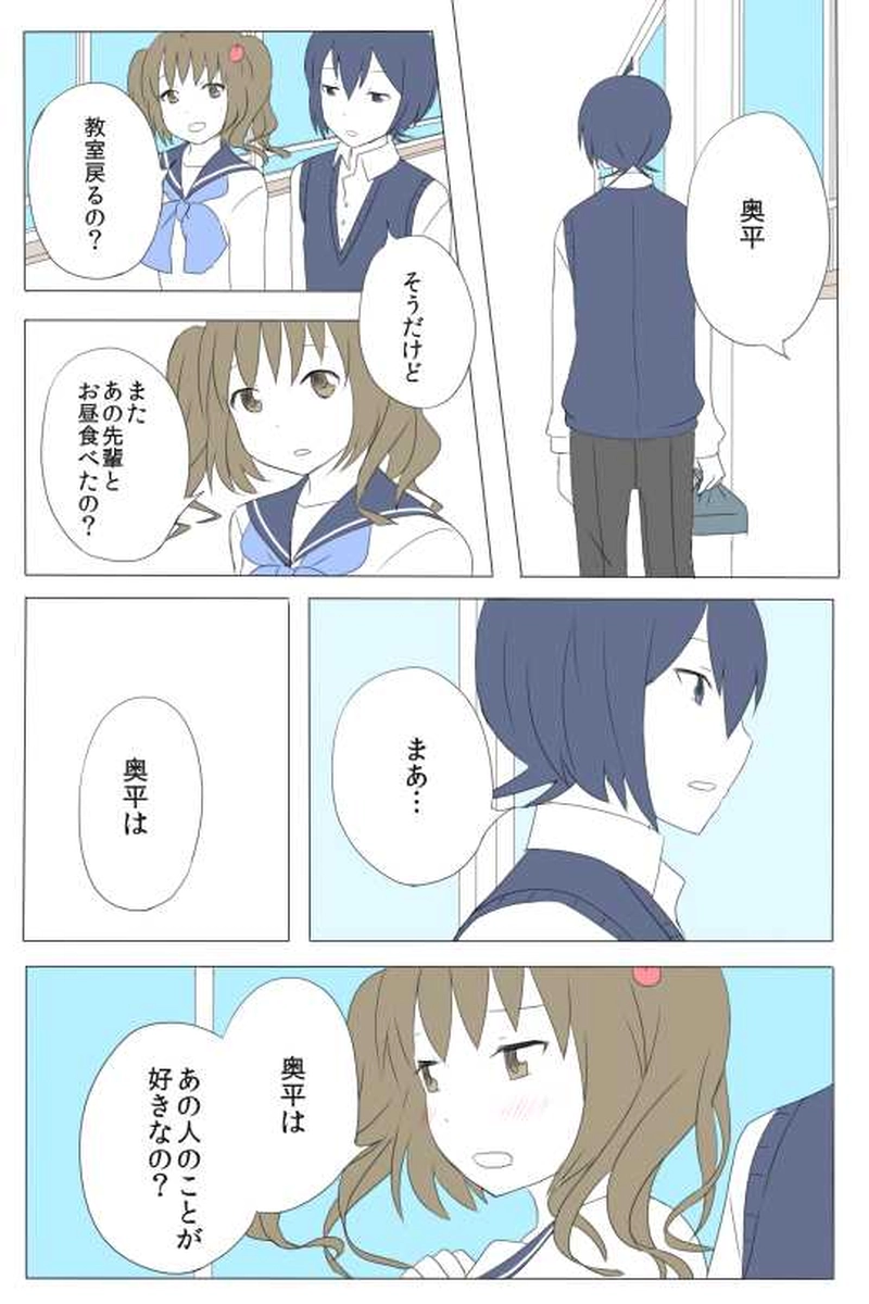 ６話　どうしようもなく